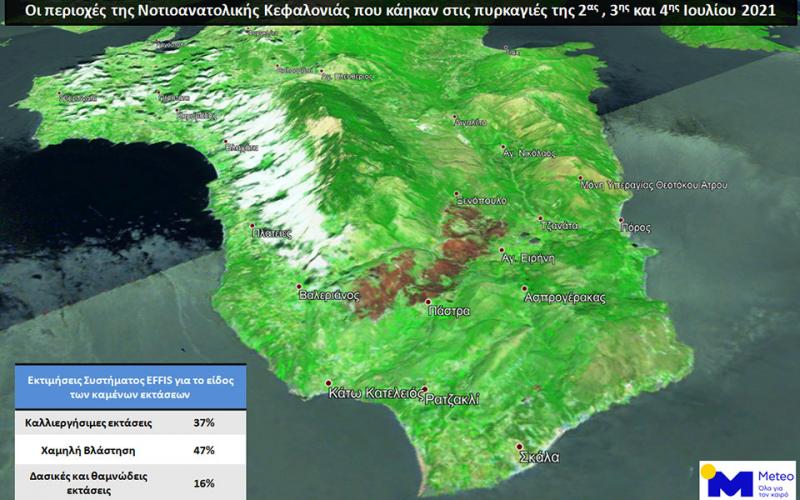 Καμμένη έκταση Κεφαλλονιά 