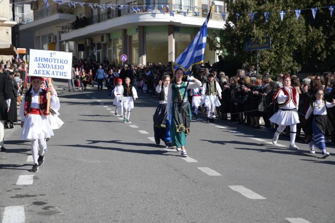 δεσκατη 28η