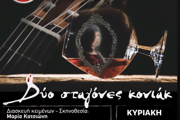 σταγονες