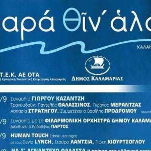 παραθιν