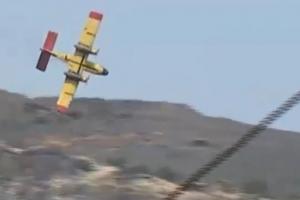 πτώση canadair